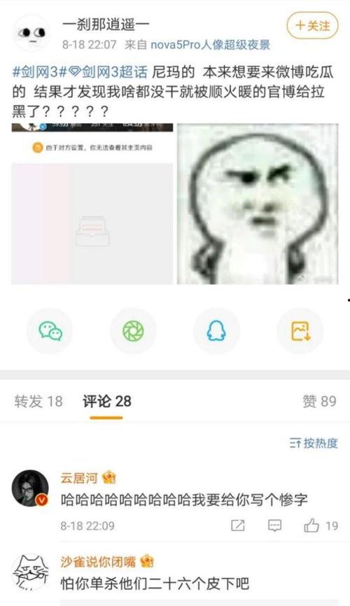 吃瓜笑子,揭秘娱乐圈幕后趣闻