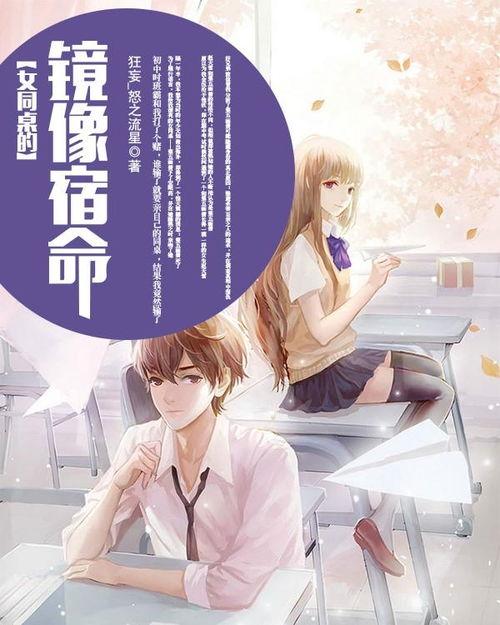 吃瓜宿命小说,穿越时空的宿命纠葛