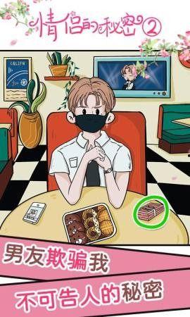 吃瓜情侣对镜,甜蜜瞬间定格成永恒