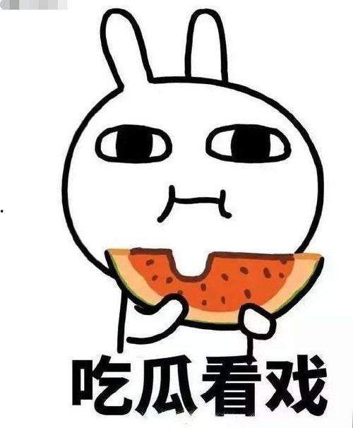 反向吃瓜带货,揭秘网红新潮流