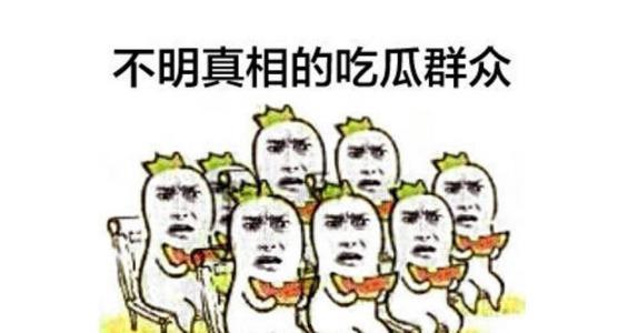 上瘾了吃瓜群众,揭秘“上瘾”吃瓜群众的疯狂世界