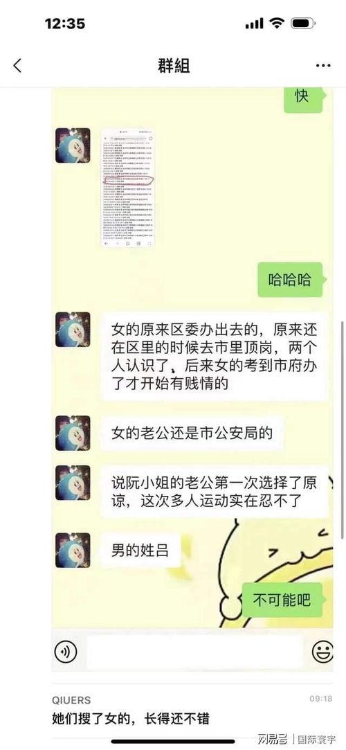 阮悠悠台州吃瓜