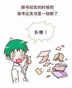 高考视频吃瓜,揭秘背后真相与反思