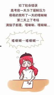 高考视频吃瓜,揭秘背后真相与反思