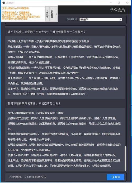 燕大视频吃瓜,揭秘校园热点背后的真相
