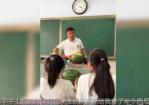 高中教师吃瓜,揭秘高中教师那些不为人知的“吃瓜”故事