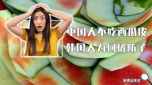 暴殄天物吃瓜图片,吃瓜群众围观惊人一幕