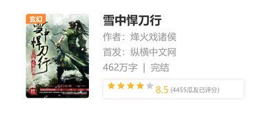 吃瓜暴富小说8,从吃瓜到暴富的奇幻之旅