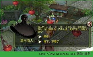 黑市商人怎么吃瓜