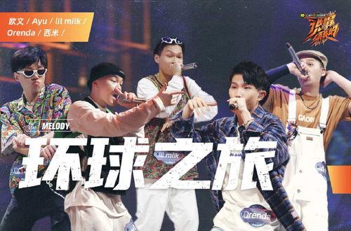 娱乐圈吃瓜rap,吃瓜rap背后的精彩故事  第2张