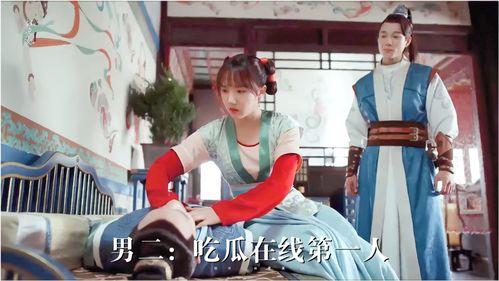 吃瓜男主,吃瓜男主的甜蜜冒险之旅  第2张