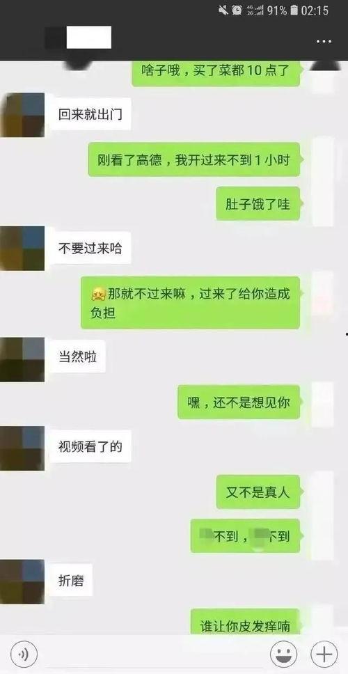 吃瓜聊天记录官员,揭秘官场幕后趣闻