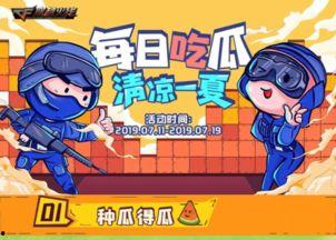 看吃瓜cf,一场视觉与味蕾的双重盛宴