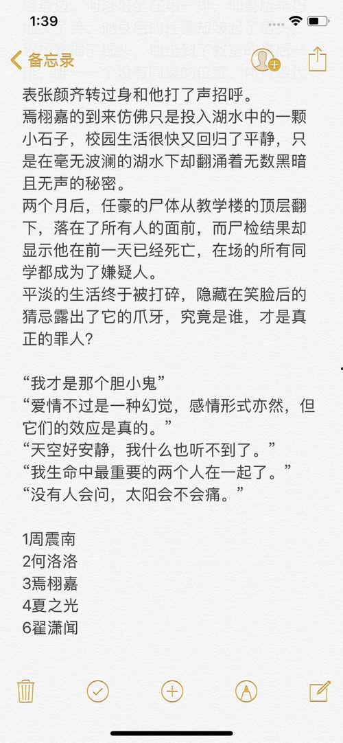 剧本杀西瓜吃瓜,西瓜吃瓜，悬疑背后的真相揭晓  第3张