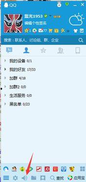 QQ群吃瓜弟中转群号