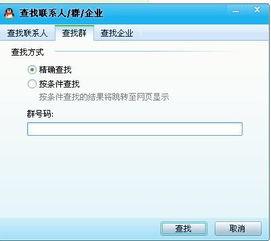QQ群吃瓜弟中转群号  第3张