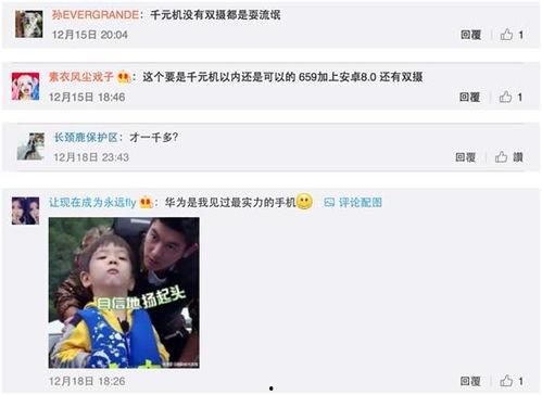 小米发布会吃瓜群众评论,吃瓜群众热议，笑料与亮点齐飞  第2张