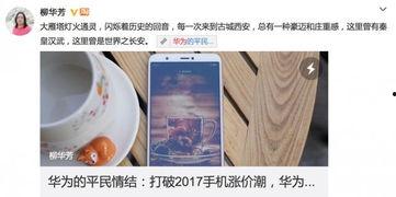小米发布会吃瓜群众评论,吃瓜群众热议，笑料与亮点齐飞  第3张
