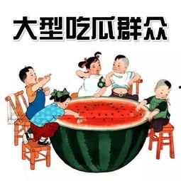 看室友约会吃瓜文案,吃瓜群众围观揭秘