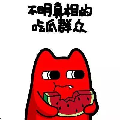 吃瓜群众126,一场全民参与的娱乐盛宴  第3张