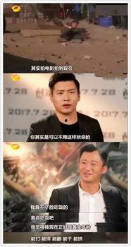 吴京吃瓜群众视频  第3张
